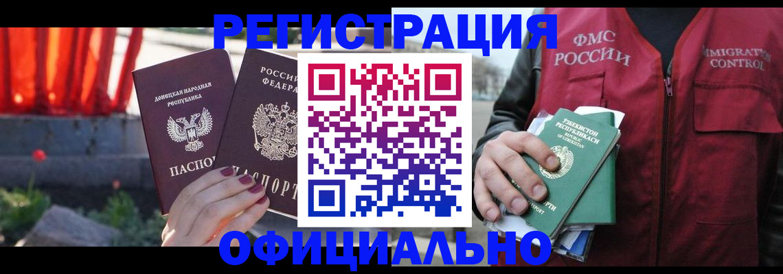 временная регистрация недорого в Нижнем Тагиле