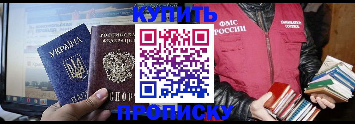 временная регистрация для школы в Нижнем Тагиле