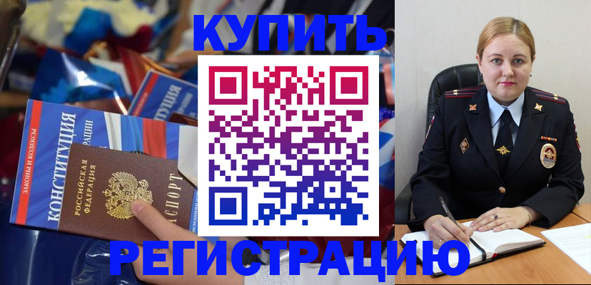временная регистрация в Нижнем Тагиле