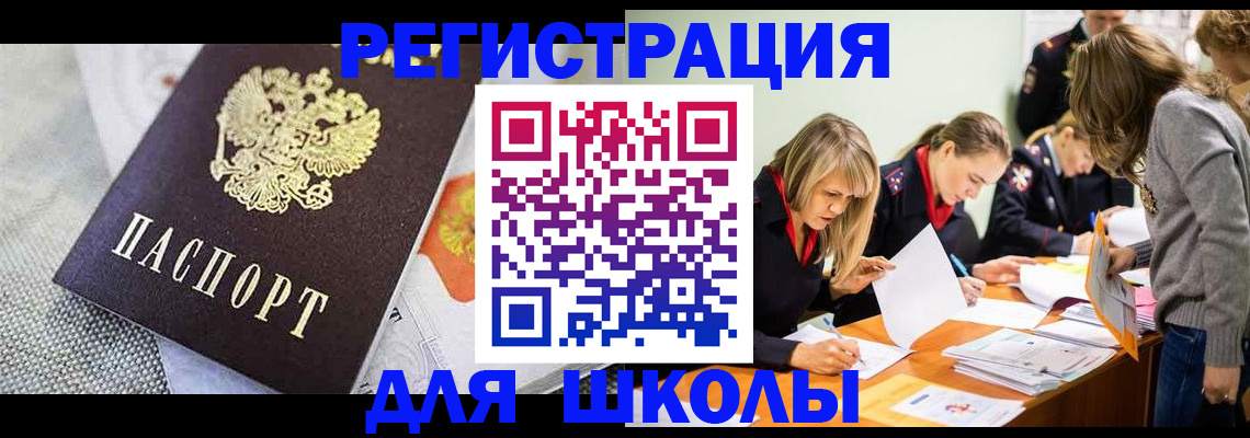 прописка 2025 в Нижнем Тагиле