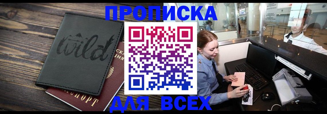 купить прописку в Нижнем Тагиле
